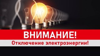 Отключение электроэнергии: Замена кабеля в частном секторе